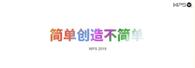 高级的PPT功能,小米、华为都在用