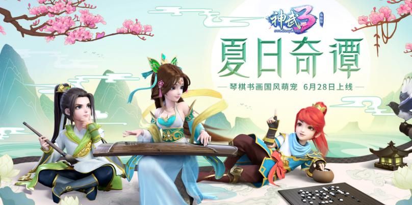 神武3后期辅助门派,神武3门派搭配推荐