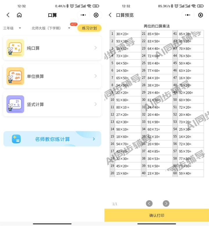 给打印机加上物理外挂，助力家庭辅导，解决你的暴躁