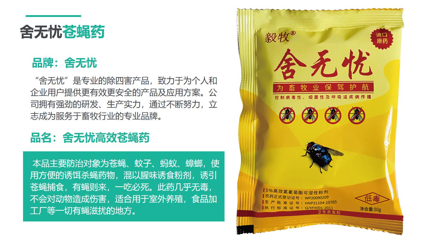 苍蝇对养殖场有什么影响,养猪场苍蝇处理方法