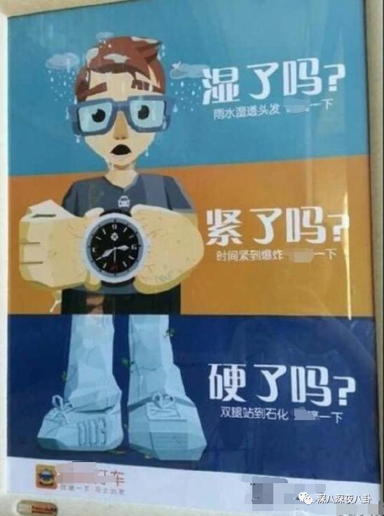 是我们太敏感，还是他们在引战？