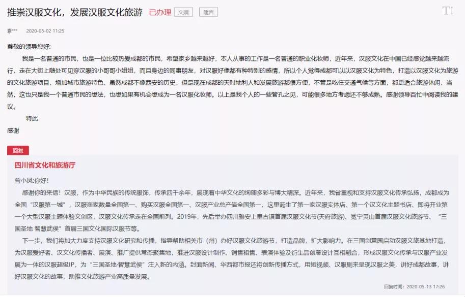 汉服第一城汉服一条街,成都汉服第一城是哪个