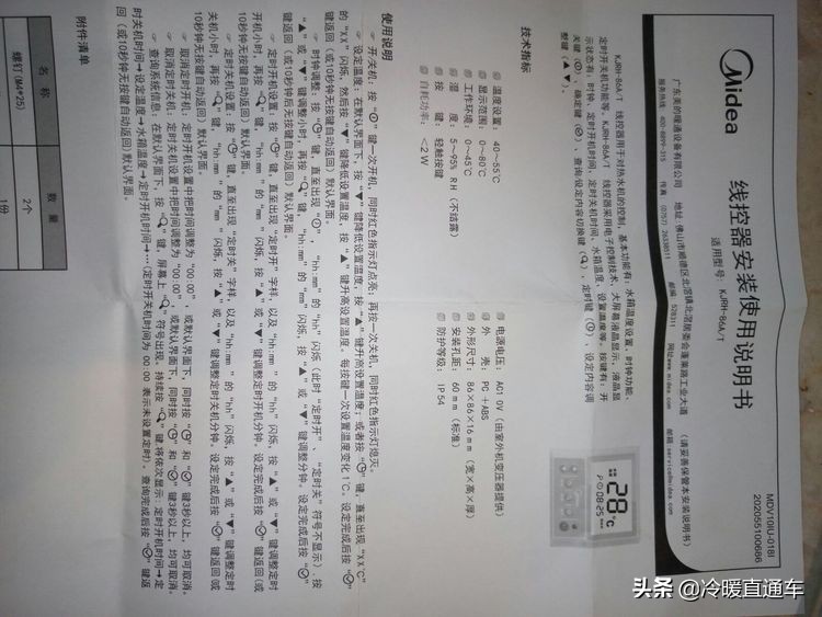 空气能故障代码e6,空气能故障代码d1怎么修