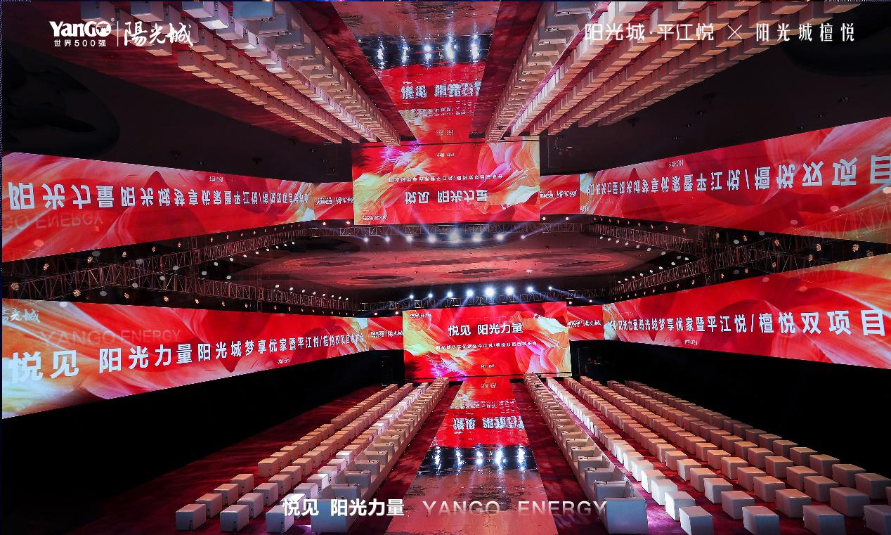 悦见阳光力量｜阳光城江苏区域成绩斐然发展再攀高峰