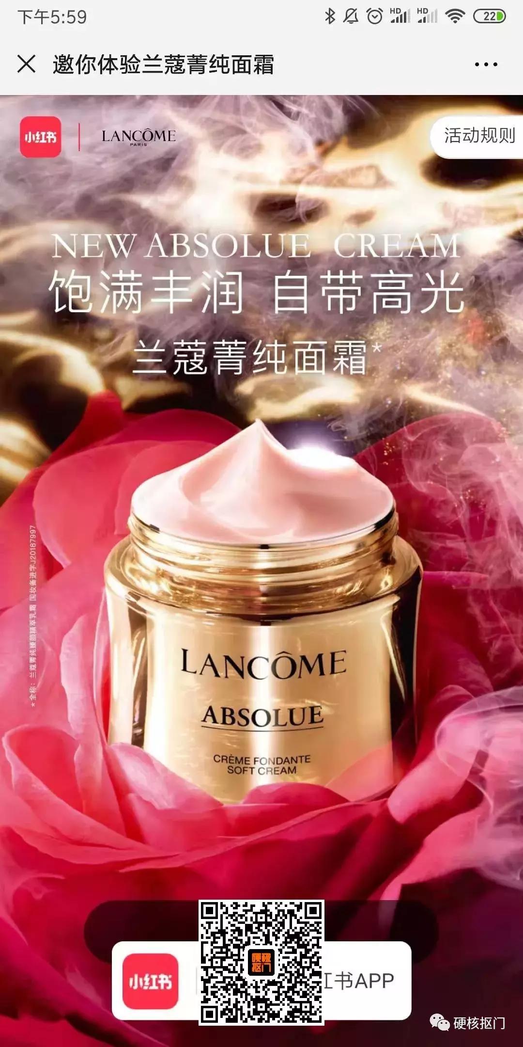 大牌产品小样免费领,省钱购物优惠免单