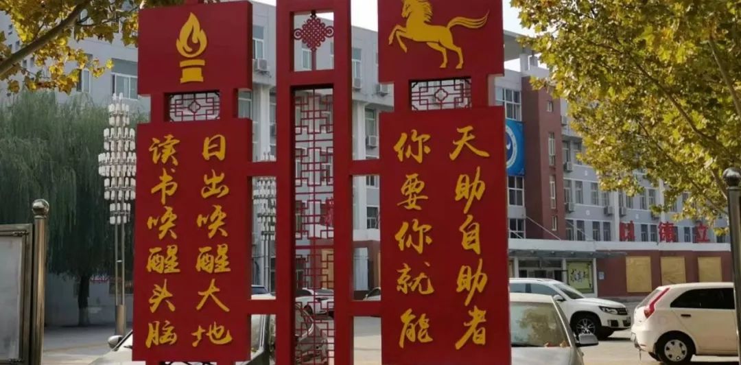 衡水十四中的环境,衡水十四中这两年发展的怎么样