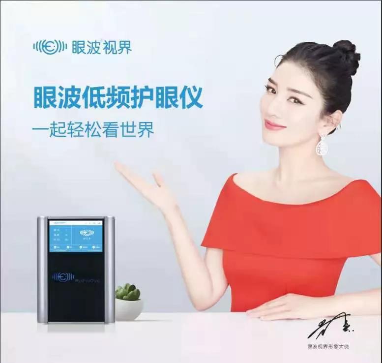 眼波护眼黑科技,眼波科技怎么做