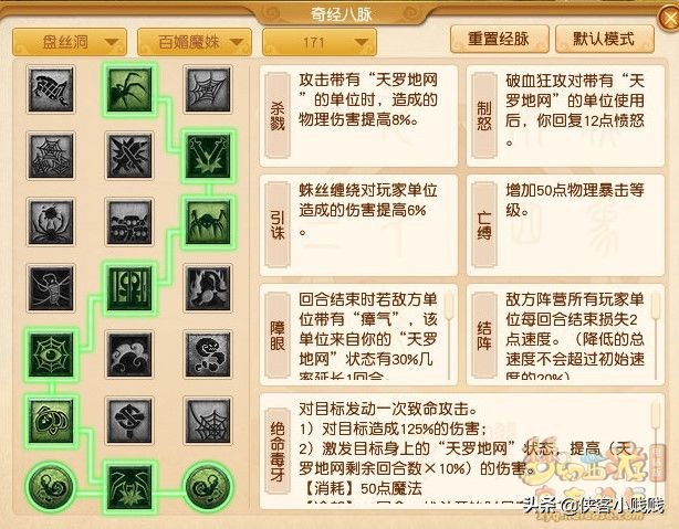 盘丝洞经脉第一个和第二个区别,盘丝洞经脉是增加武器总伤害吗