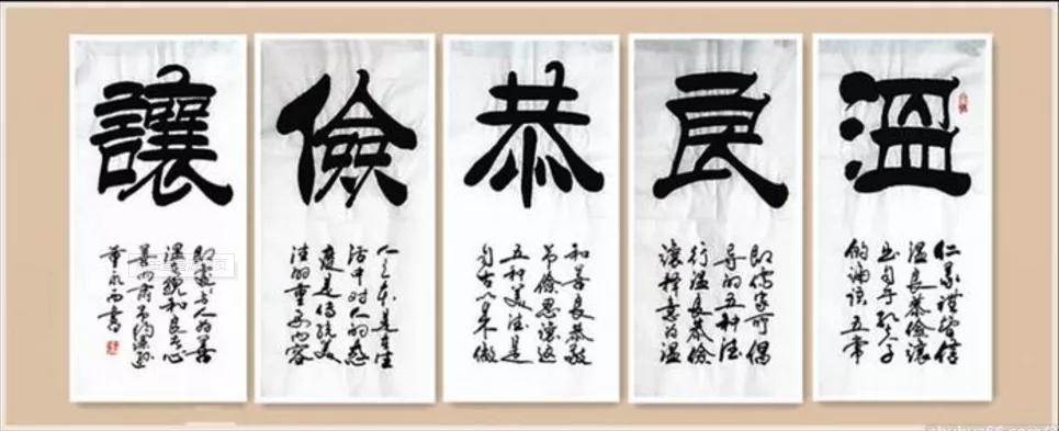 关于温良恭俭让的感悟,温良恭俭让深度理解