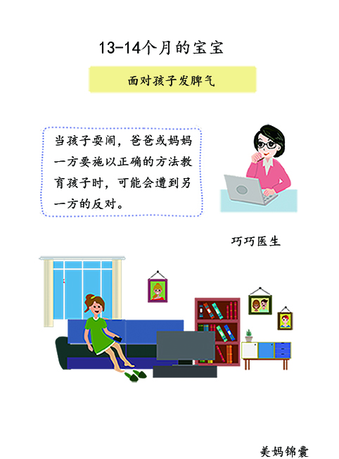 孩子哭闹不讲理爸爸妈妈怎么办,孩子哭闹不讲理