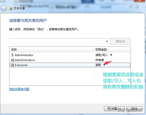 windows局域网文件共享设置