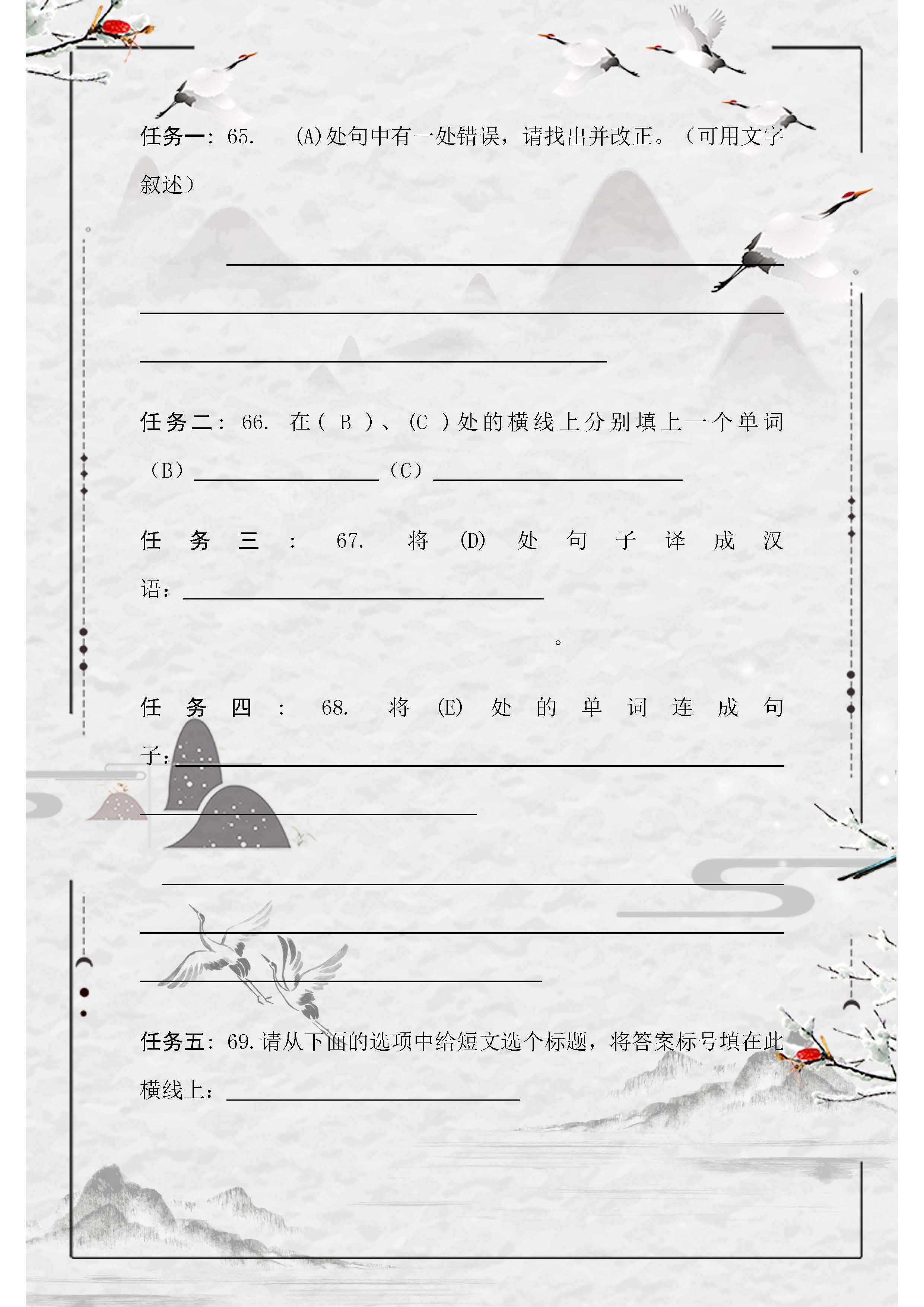 英语任务型完形阅读怎么做,中考英语任务型阅读评分标准