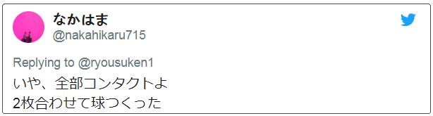 日本人发明了隐形眼镜,日本人用的隐形眼镜