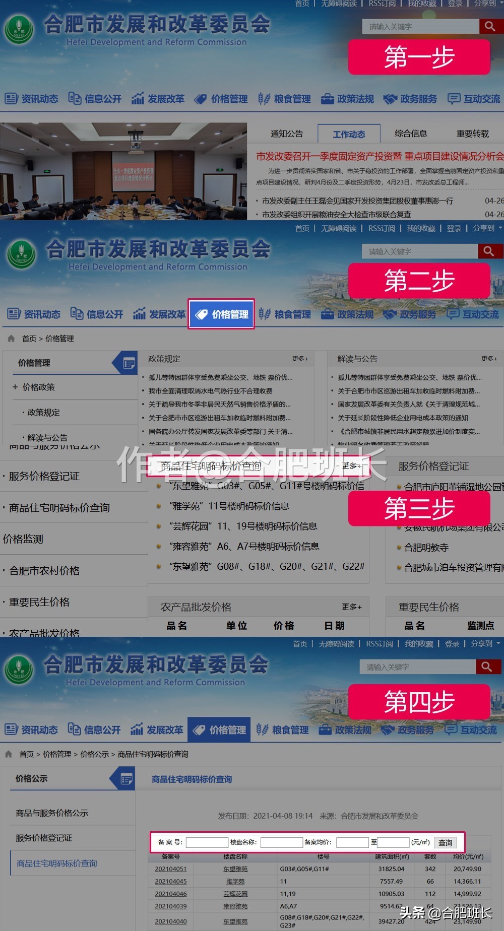 摇号流程技巧,怎么查询购房摇号结果