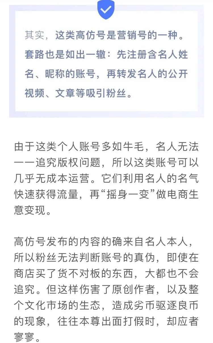 白岩松揭秘网购假货视频,白岩松谈假冒伪劣产品