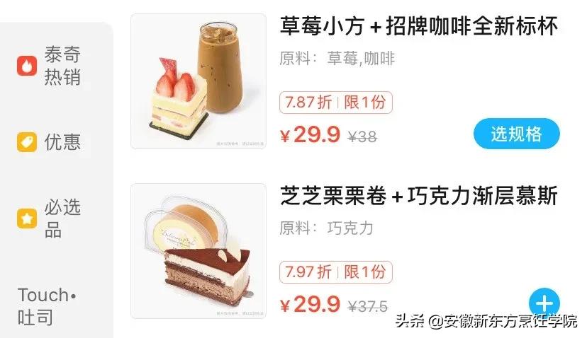 西点行业投资前景,西点这个行业前景怎么样