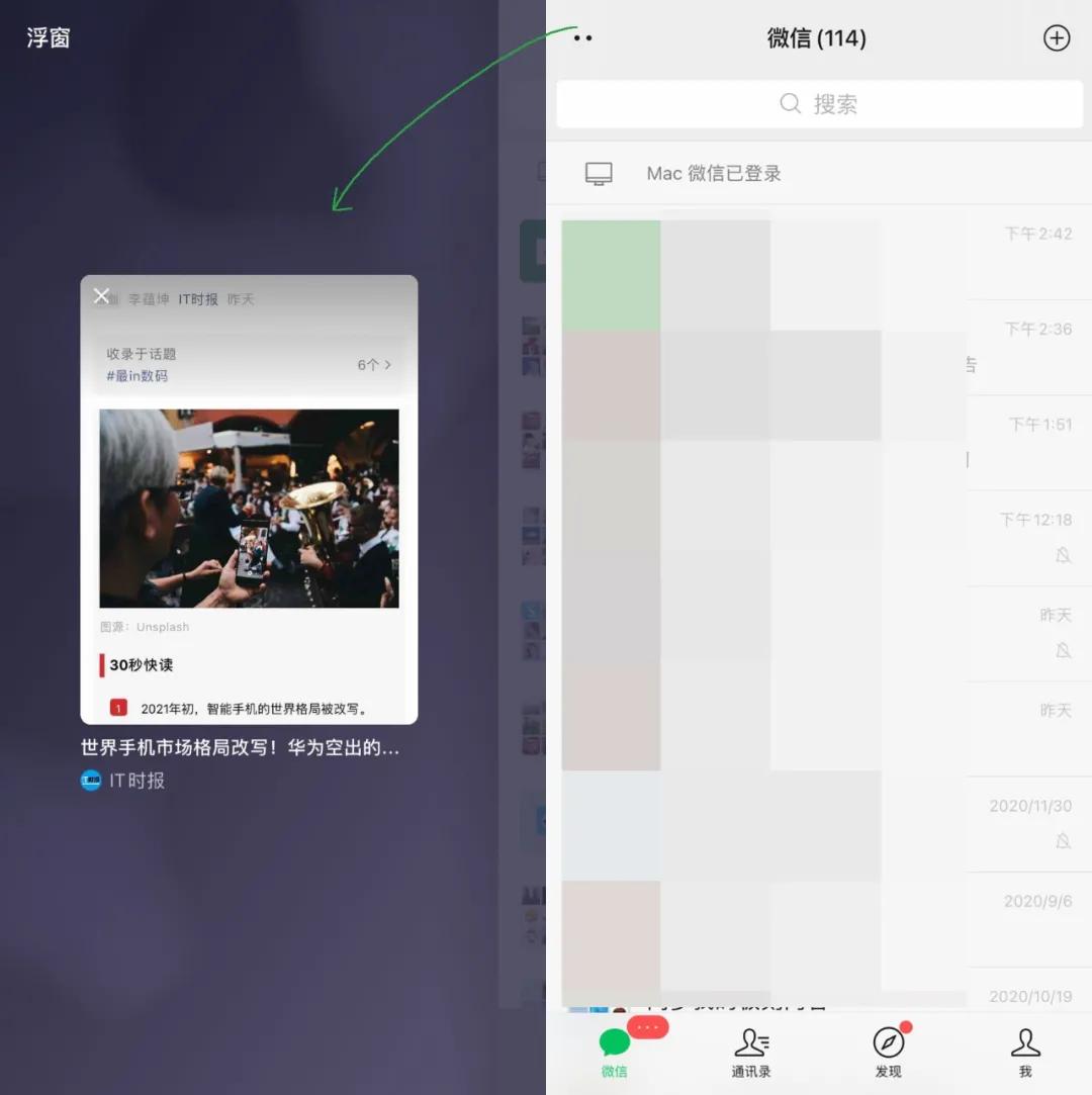 微信qq模式,微信怎么变得和qq一样
