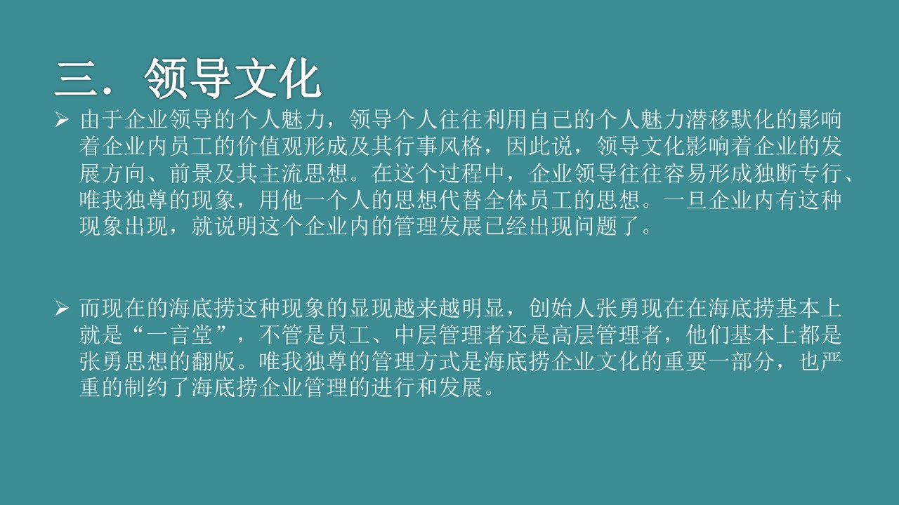 餐饮企业文化中层管理的十条方案,如何打造一个餐饮的企业文化