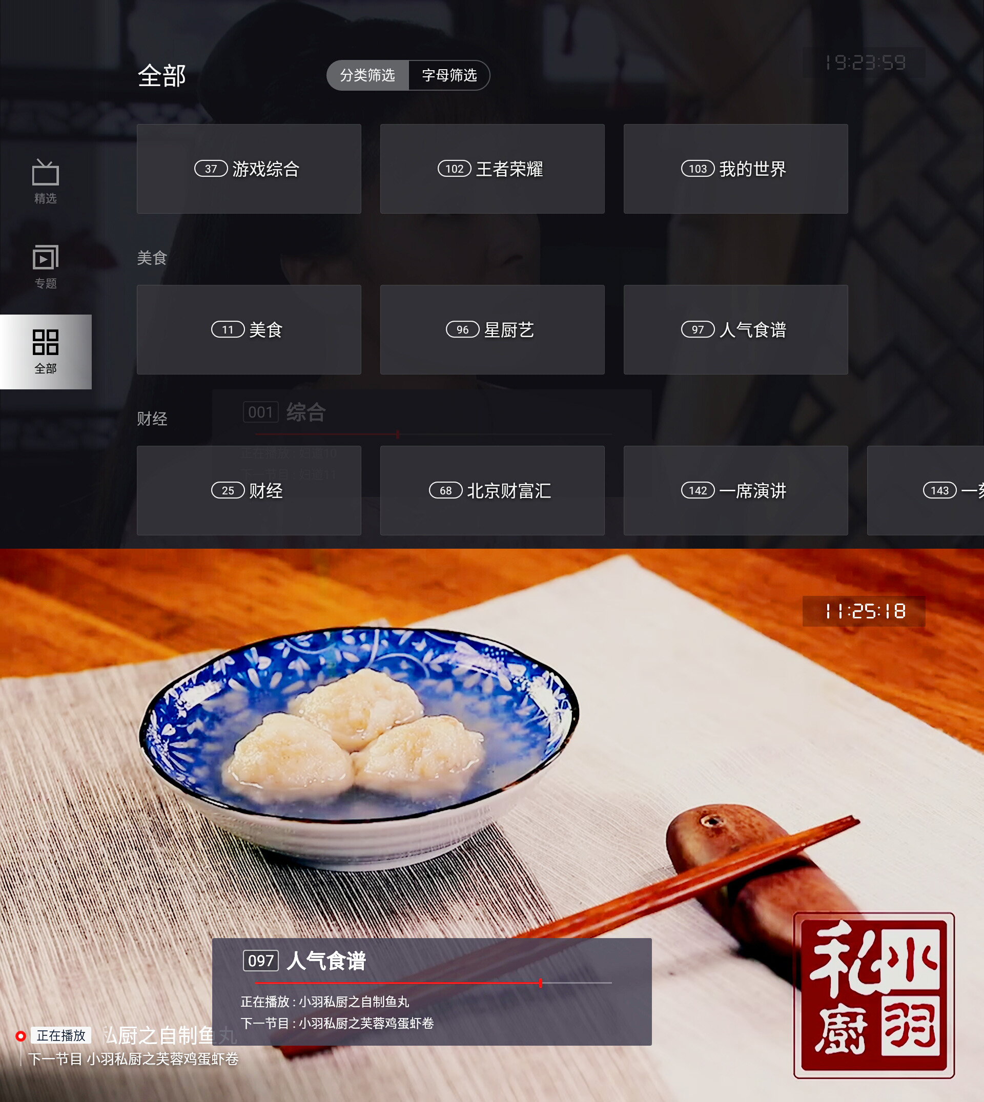 乐视超级电视更新8.0系统,乐视超级电视功能大全