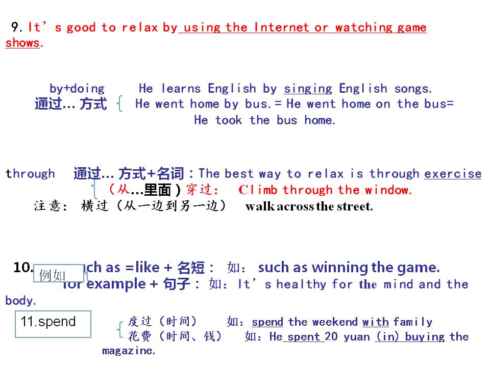 人教版八年级英语上册全套讲解,人教版8年级英语上册同步解析