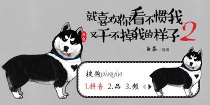 听得懂人话的狗狗叫什么名字,各种类型的狗狗名称