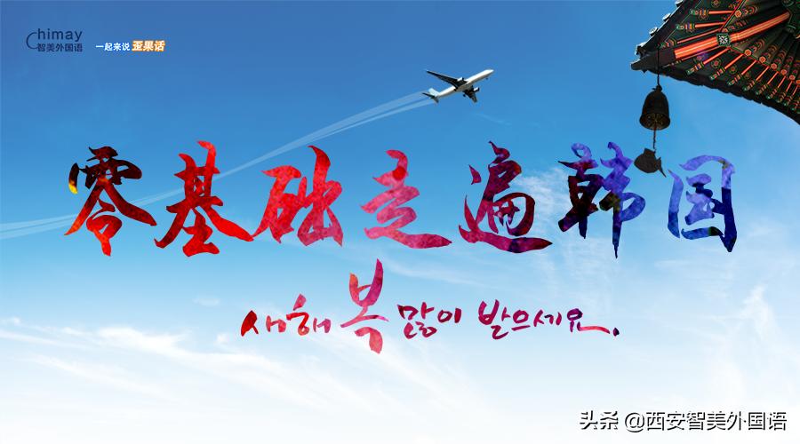 韩语四十音教学,四十音韩语