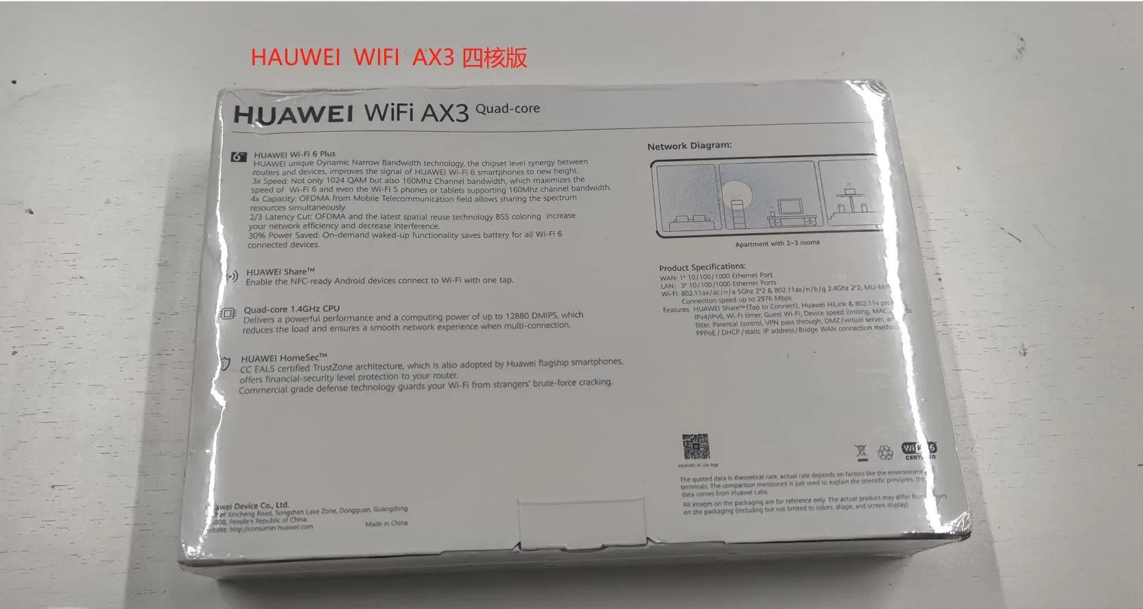 华为ax3pro凌霄四核和高通版评测,华为ax3pro新款测评