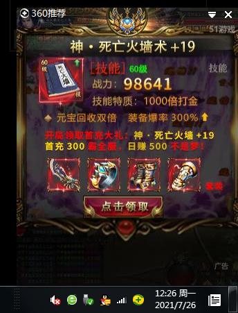 小弹窗大苦恼!工信部重拳出击,360该如何自处?