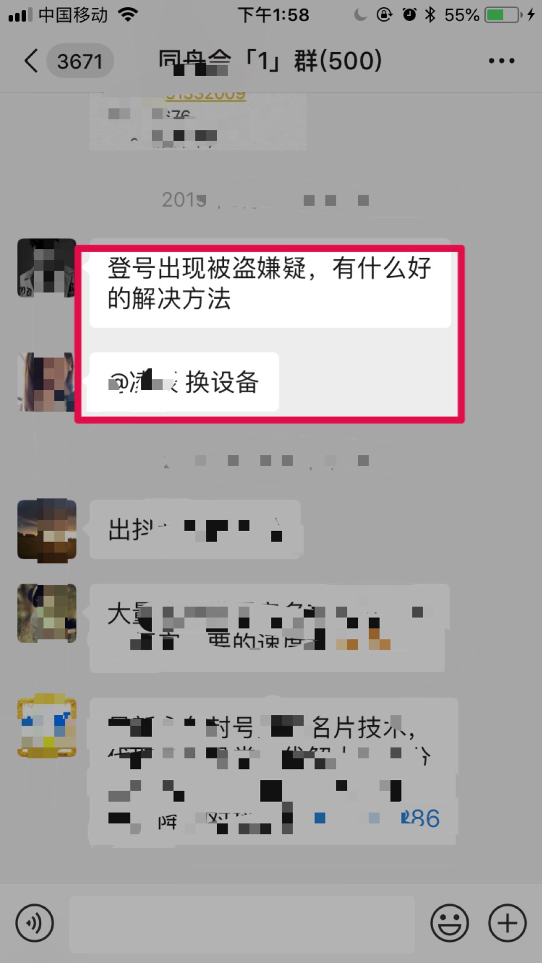 微信登号为什么有被盗风险,微信号被盗登录验证码频繁怎么办