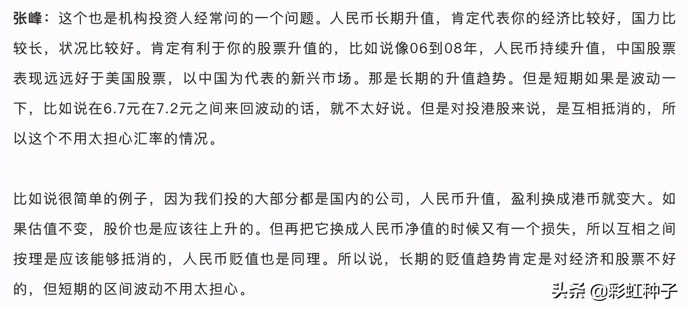 富国基金01349,012060富国全球消费精选混合基金