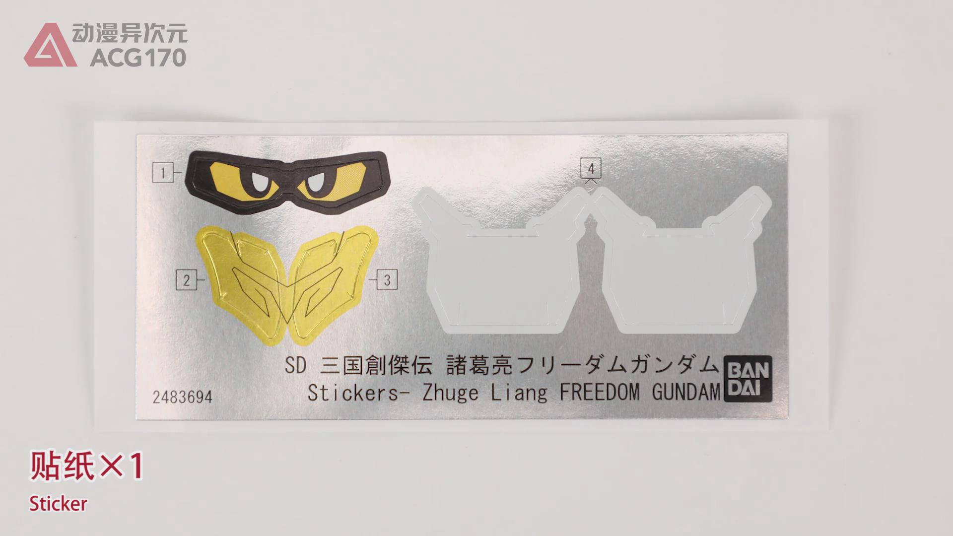 sd高达三国创杰传诸葛亮模型,高达创杰传诸葛亮