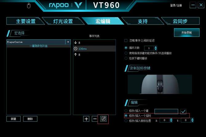 绝地求生雷柏键盘宏设置,雷柏鼠标宏绝地求生推荐