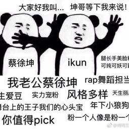 蔡徐坤为什么这么受人欢迎,蔡徐坤为什么会被网友吐槽