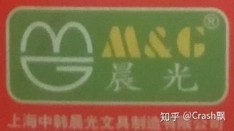 晨光文具为什么被吐槽,为什么喷晨光文具