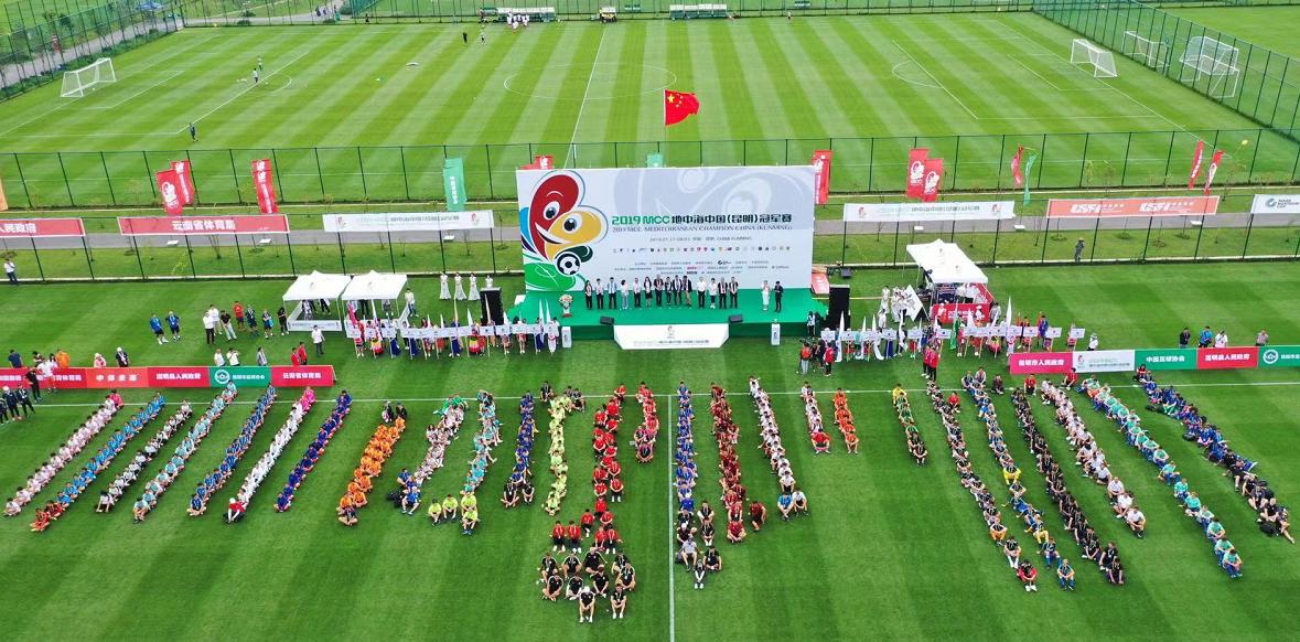 2018年昆明mcc地中海杯,mcc地中海
