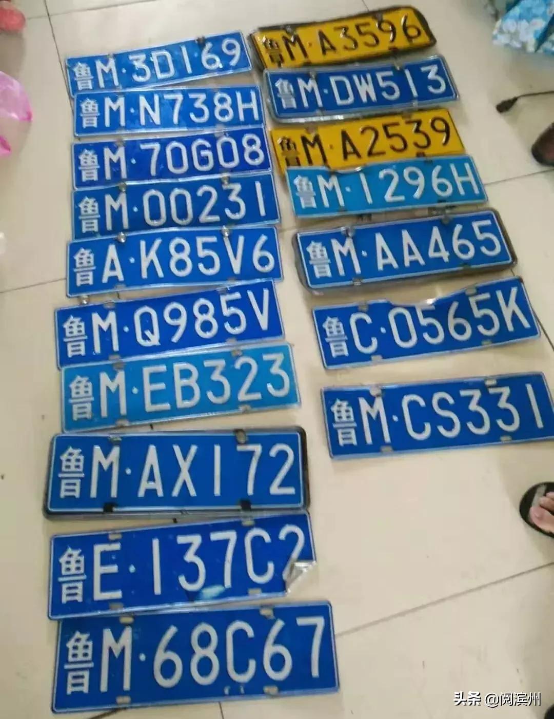 滨州有哪些好车牌,滨州丢失车牌
