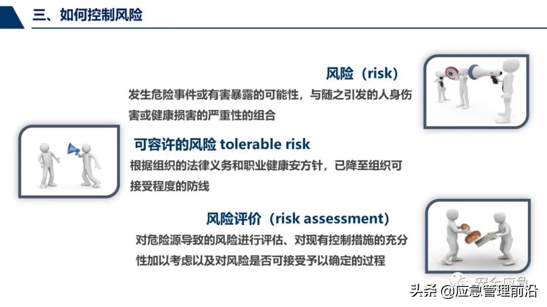安全基础知识培训ppt,低压电工作业安全知识培训ppt
