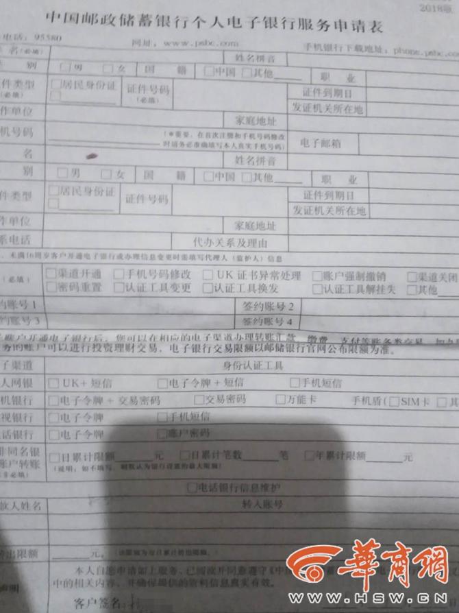 鏃犳晠琚摱琛屾墦鐢佃瘽鍌,鑾悕鍏跺鎺ュ埌閾惰鍌