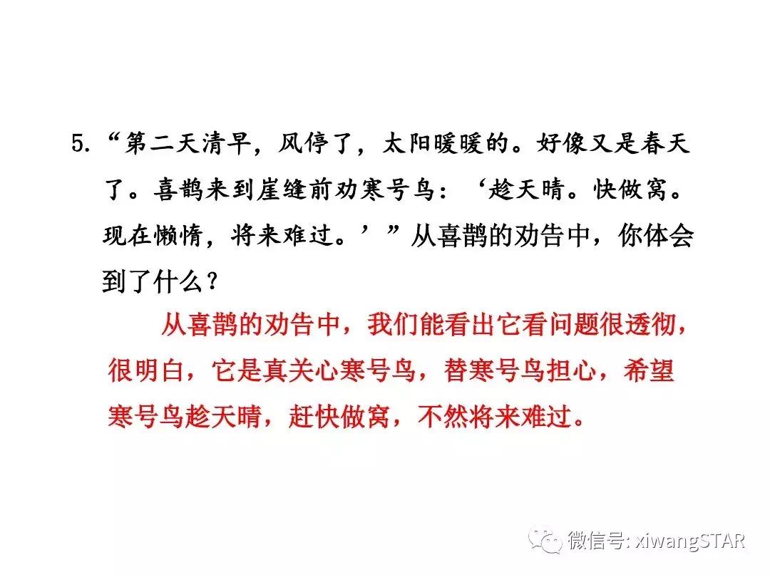 语文二年级上册第五单元知识点,二年级下册第五单元的口语交际