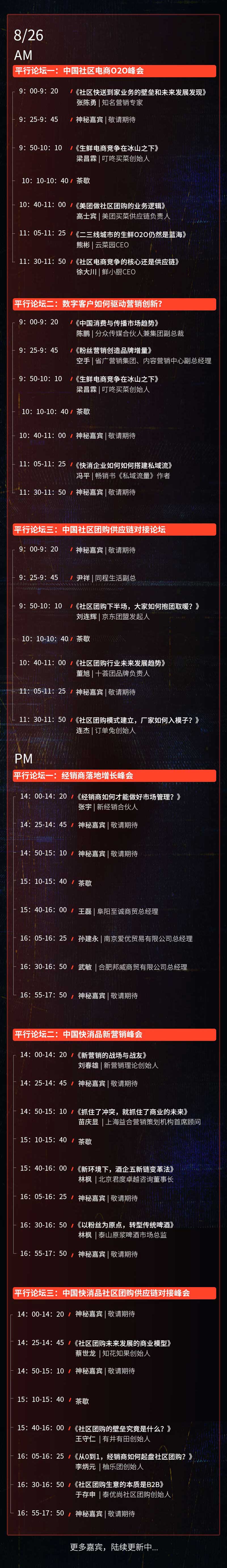 谷小酒创始人刘飞是哪里人,谷小酒创始人刘飞现状