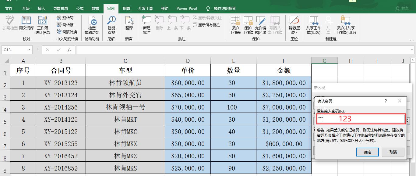 工作表保护了怎么设置打印区域,按照指定条件隐藏保护工作表