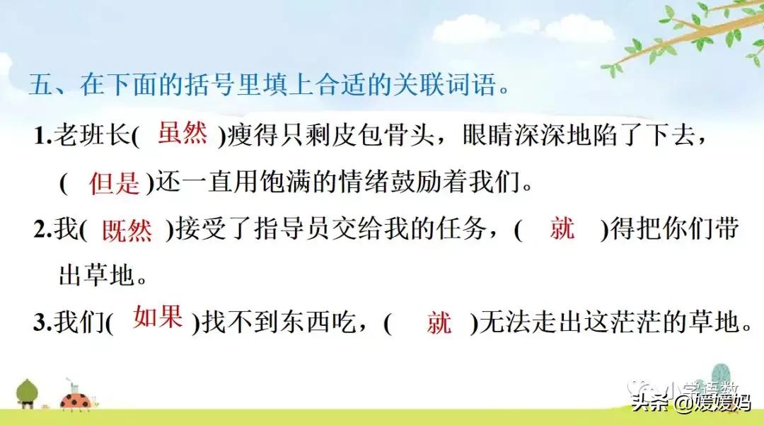 六年级下册金色的鱼钩的视频讲解,人教版六年级上册语文金色的鱼钩