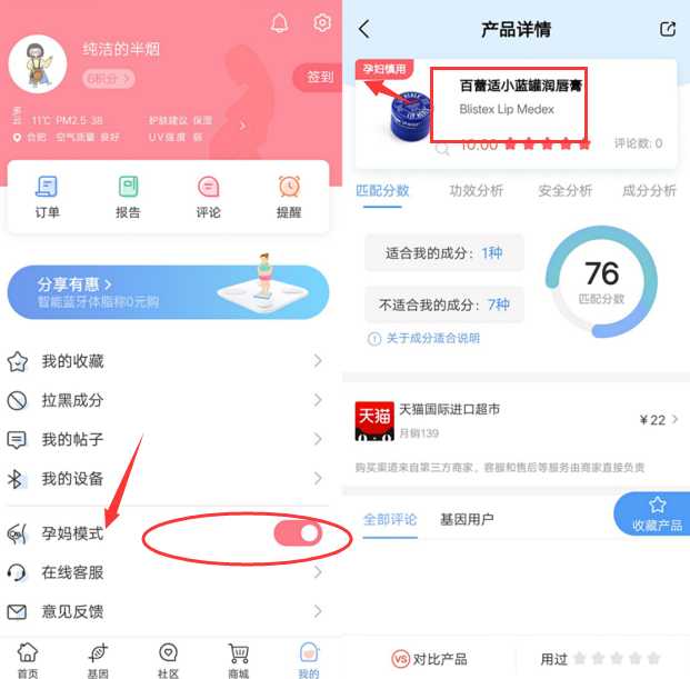 孕妇可以用百雀羚系列的护肤品吗,2024孕妇可用的护肤品品牌有哪些