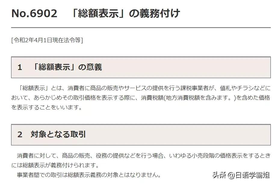 去日本旅游怎么退税,日本旅游购买多少金额免税