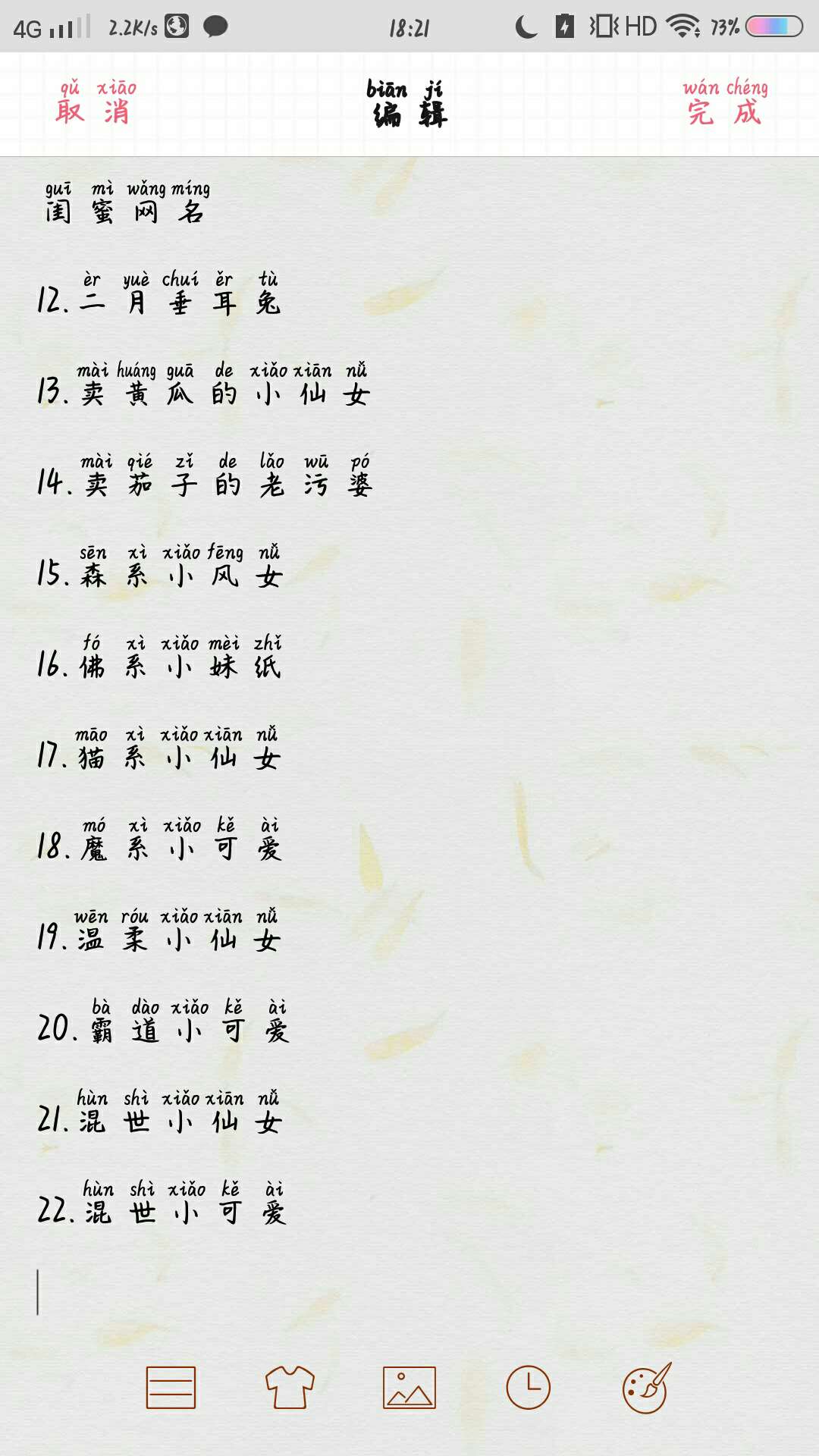 游戏网名大全,足球游戏网名