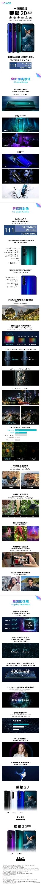 荣耀20支持华为手机吗,荣耀20可以用华为新系统吗