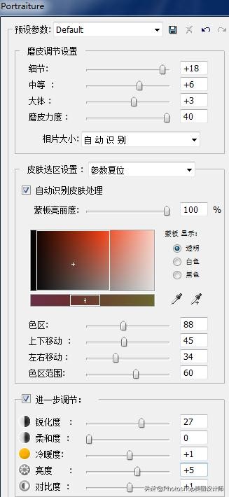 ps胖子人像磨皮美白,ps模特白底修图