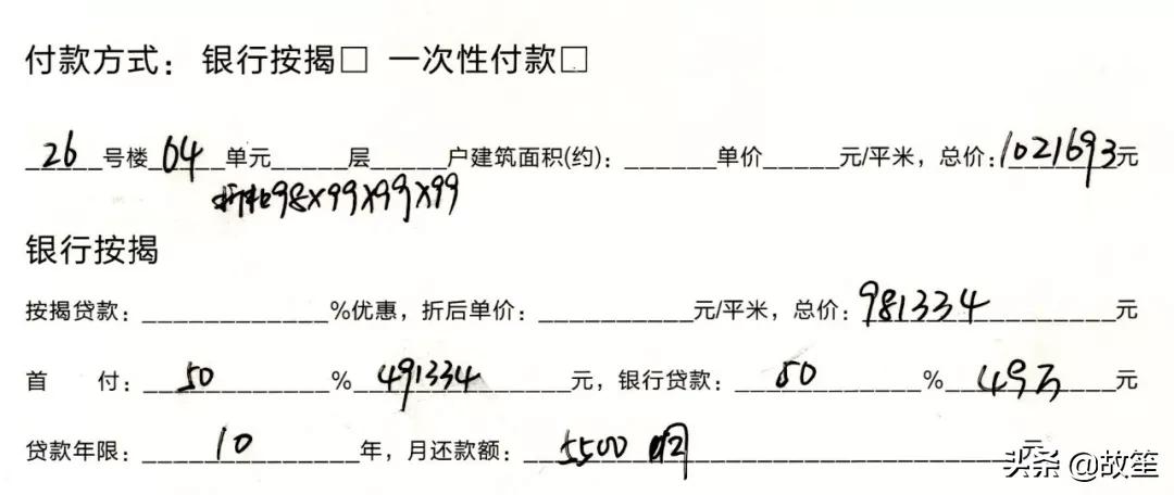 可明火,产权少10年!两盘相隔500米,价差3-4千,你选谁?