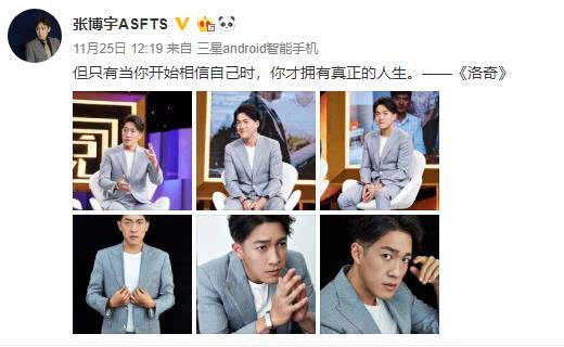 张丰毅与张博宇同台,张博宇张丰毅近照