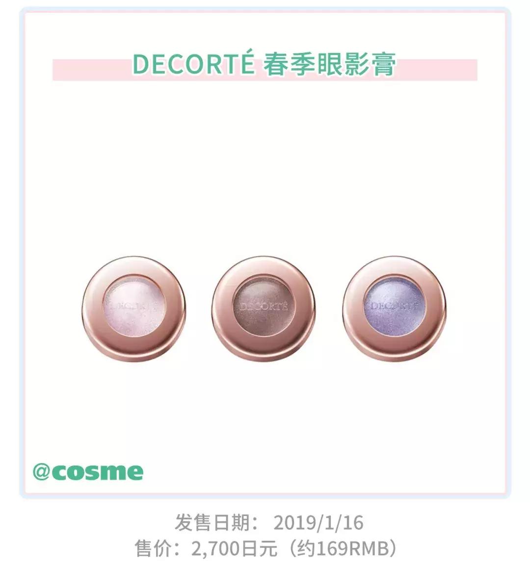 嗲!没想到开架CEZANNE、砍妹の春季彩妆也这么惹火